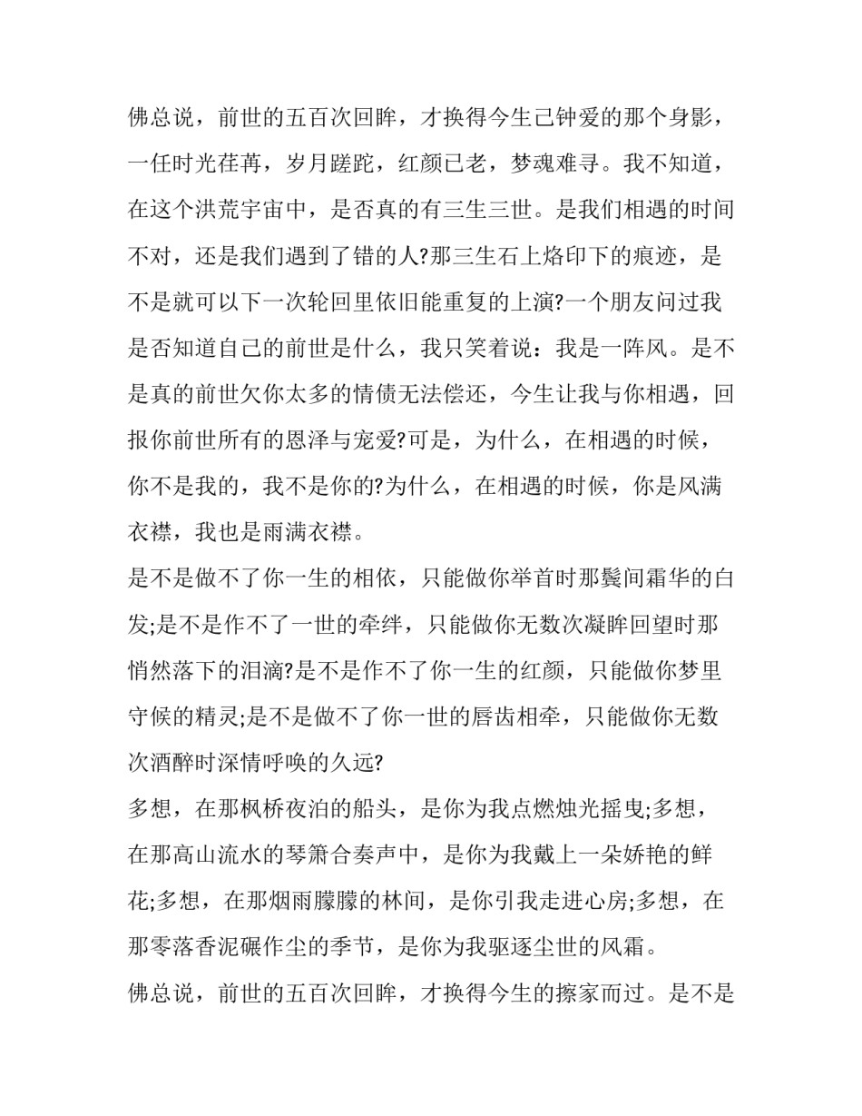 高中语文课前演讲稿励志(20篇)_第3页