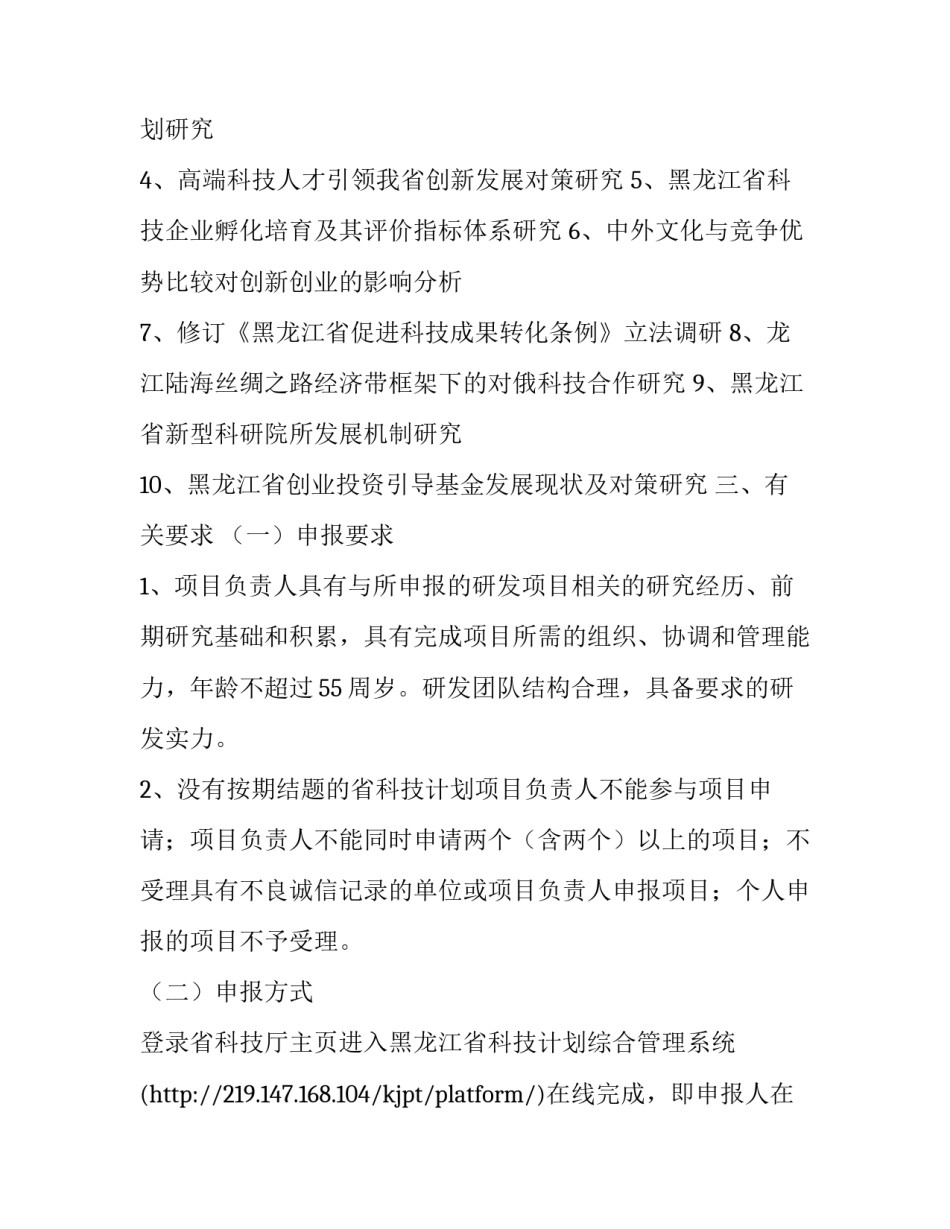 2023年电力企业科技创新发展战略研究报告 电力企业技术创新(五篇)_第3页
