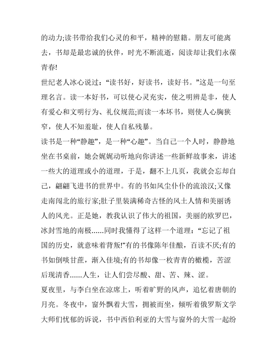 勤学上进的演讲稿(17篇)_第3页