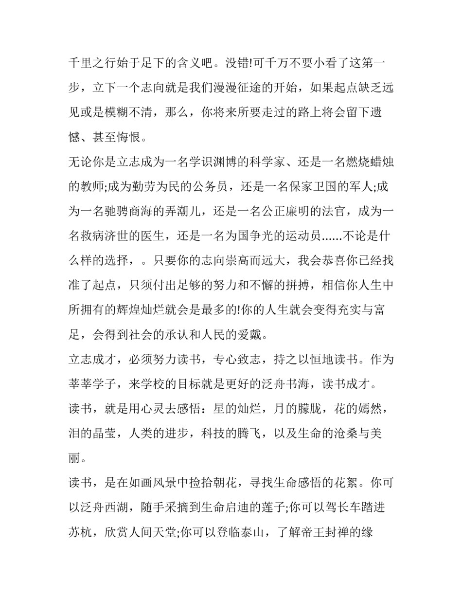 最新以清廉为主题的演讲稿机关(三篇)_第2页