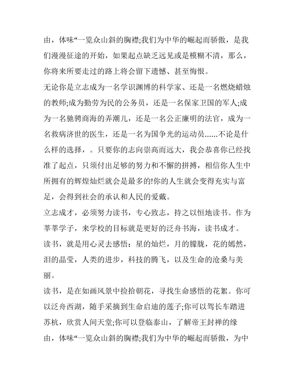 最新以清廉为主题的演讲稿机关(三篇)_第3页