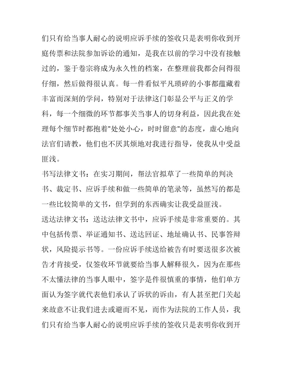 大学专业实践报告题目(优质13篇)_第3页