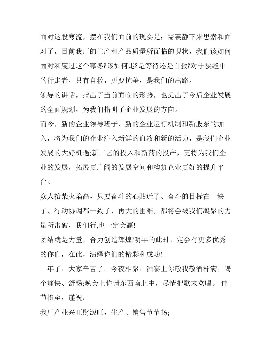 政府事业单位员工发言稿(3篇)_第2页