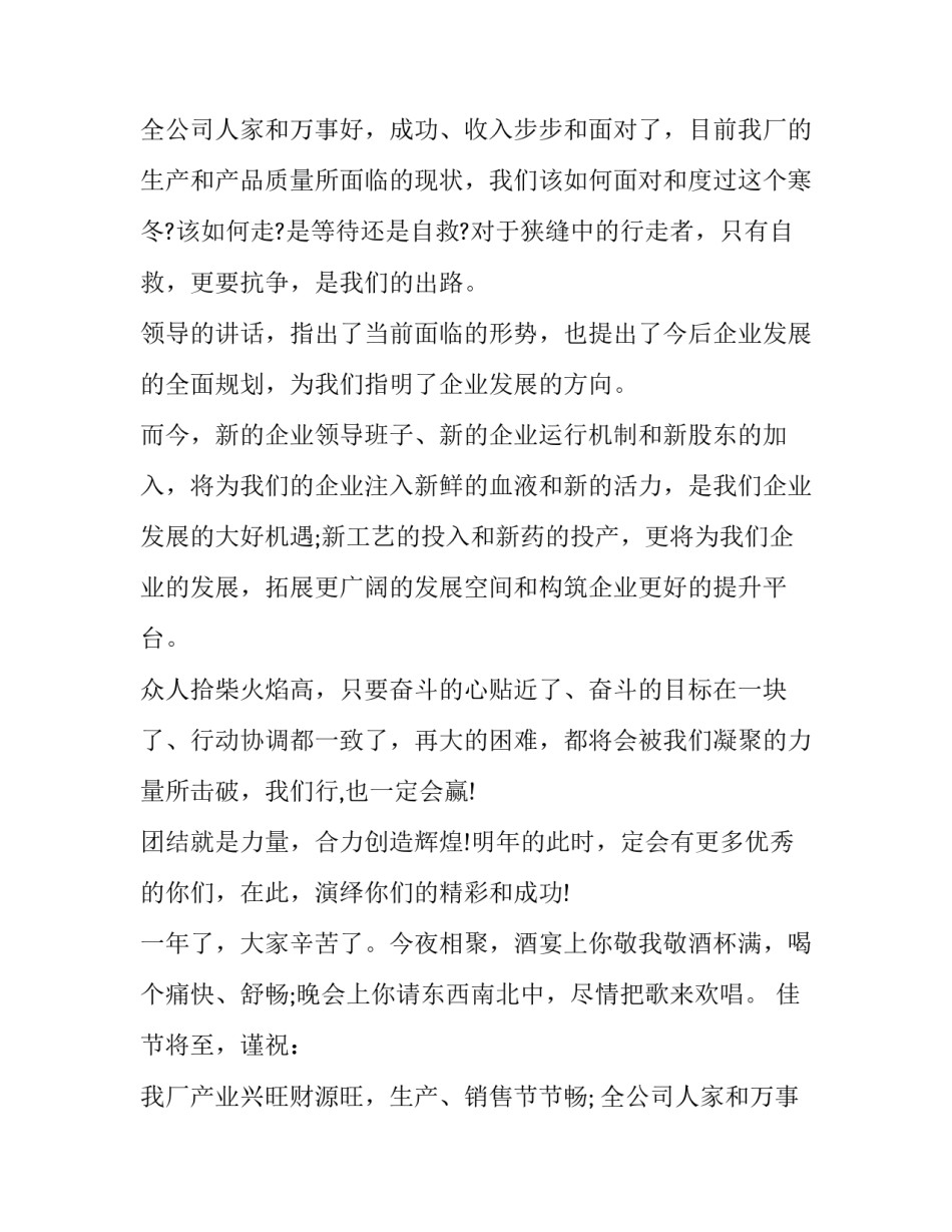 政府事业单位员工发言稿(3篇)_第3页