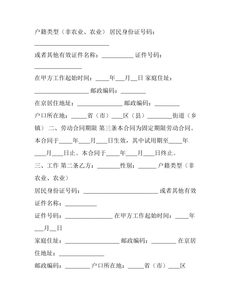 2023年劳务派遣合同免费 劳务派遣合同到期不续签怎么赔偿(12篇)_第2页