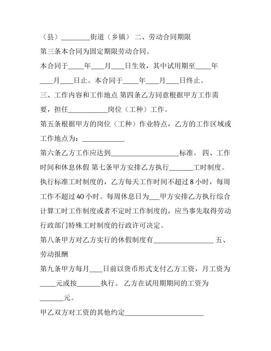 2023年劳务派遣合同免费 劳务派遣合同到期不续签怎么赔偿(12篇)_第3页