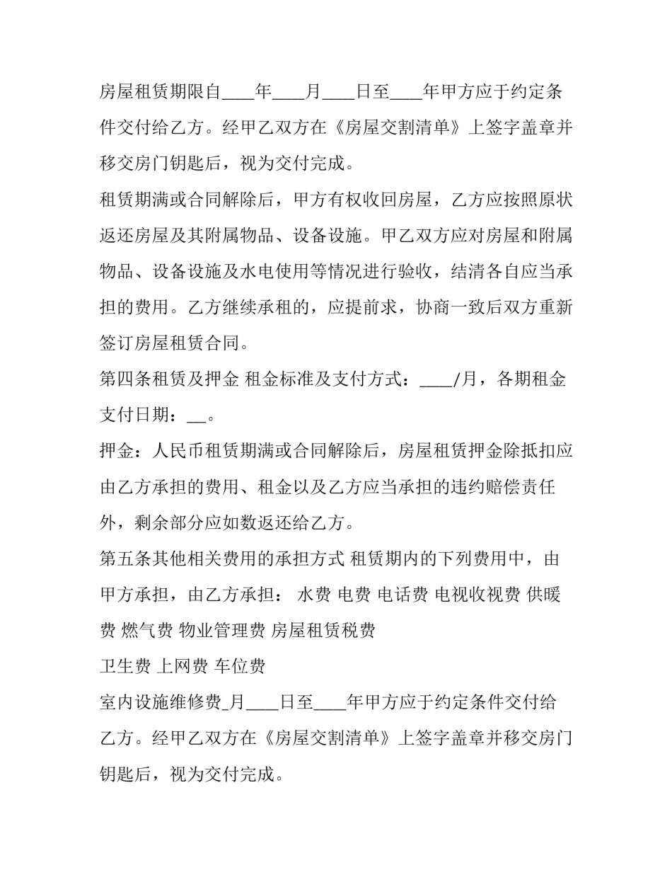 2023年供电大楼房产转卖协议书(三篇)_第2页