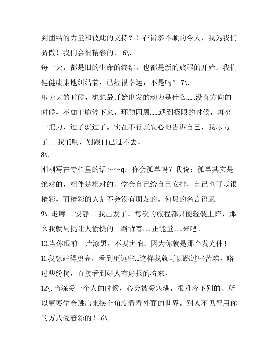 主持人名妍简历 主持人名妍照片(5篇)_第2页
