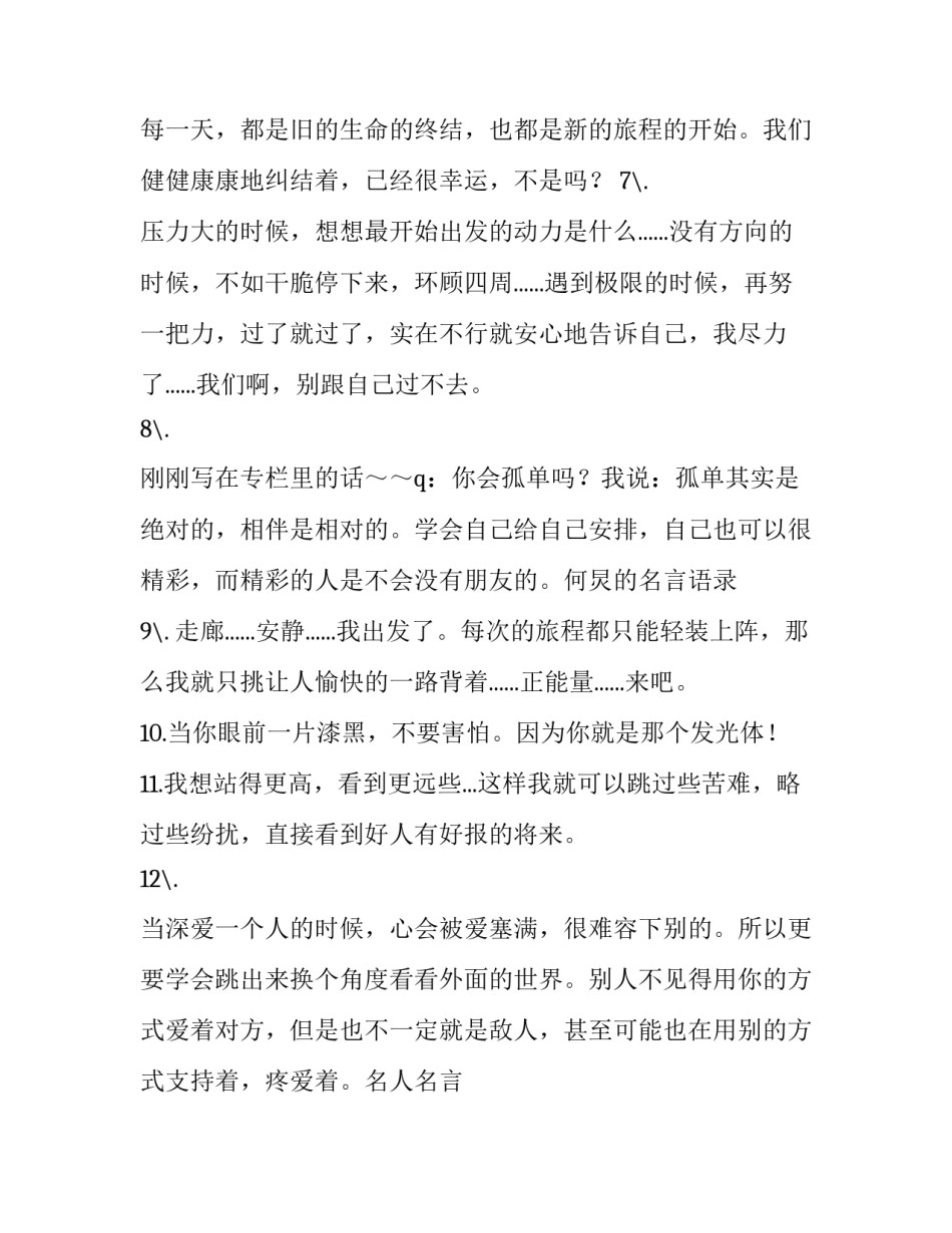 主持人名妍简历 主持人名妍照片(5篇)_第3页