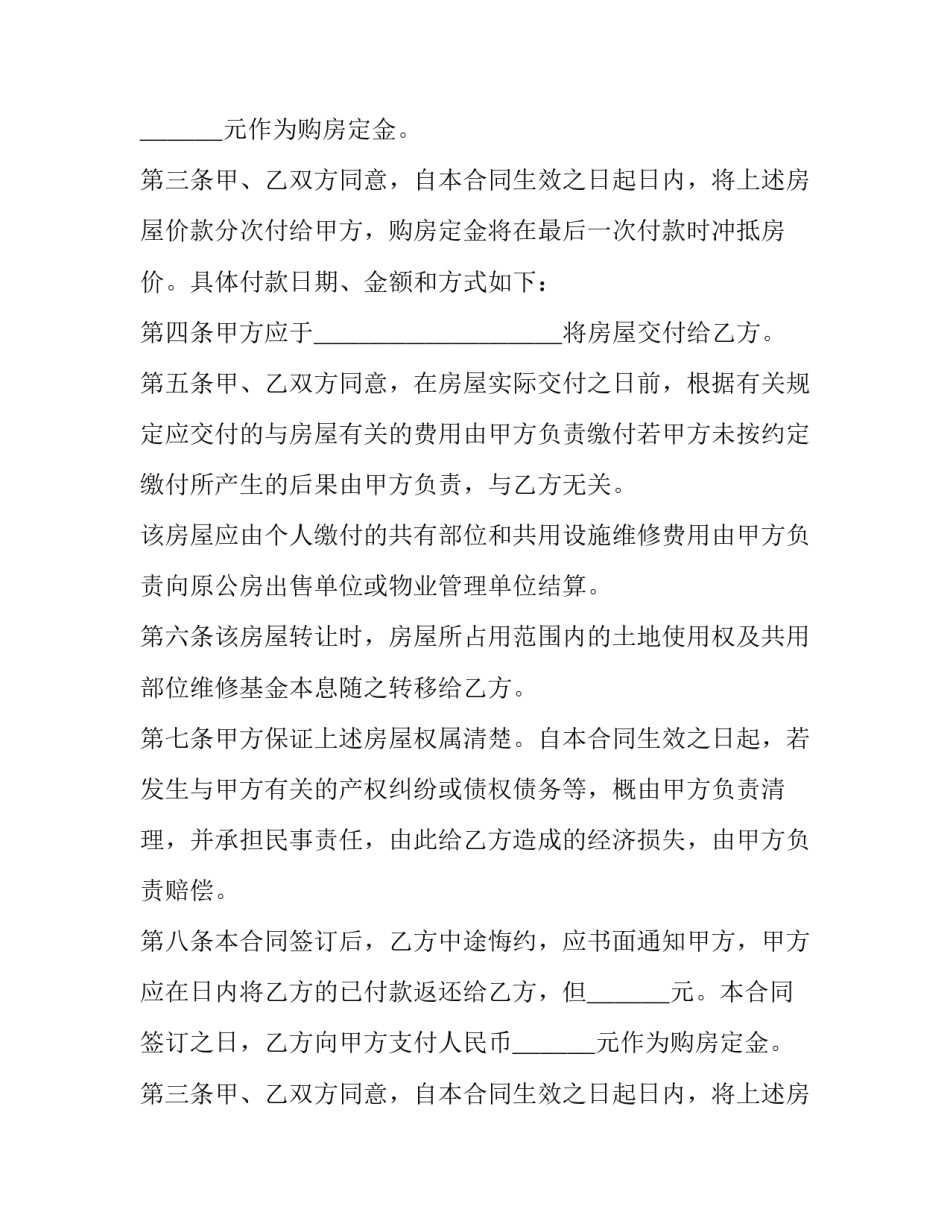 最新拖拉机转让出售合同书(三篇)_第2页