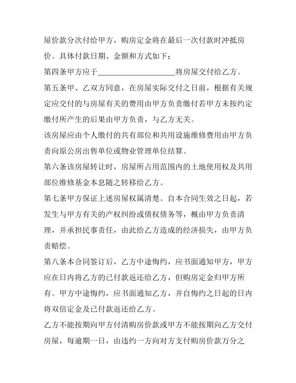 最新拖拉机转让出售合同书(三篇)_第3页