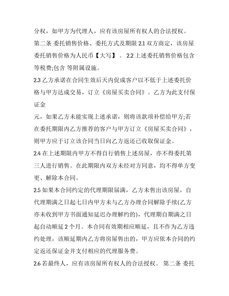 灯具销售安装合同书 灯具产品购销合同(3篇)_第2页