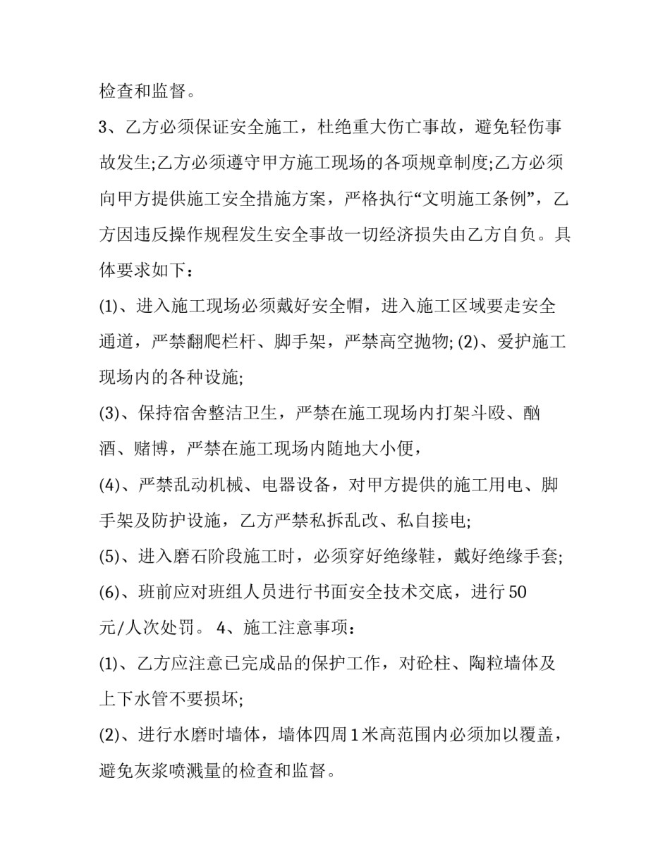 船舶改造合同 船舶拆解招标(三篇)_第1页