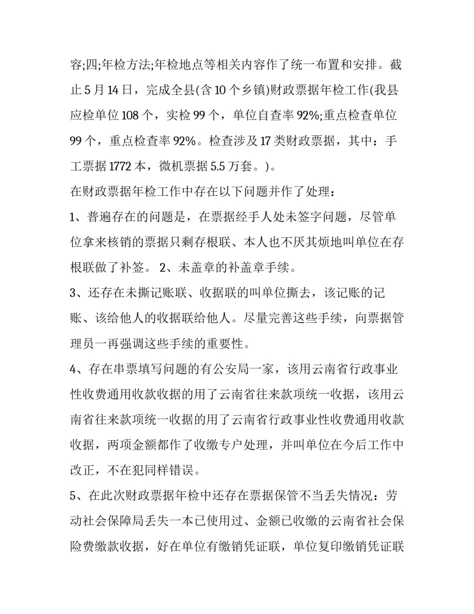 出版物自查报告(汇总13篇)_第3页
