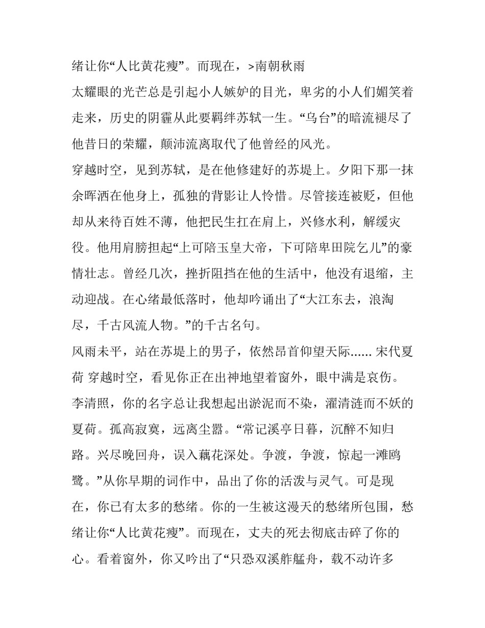 人生也有节气作文800字(四篇)_第3页