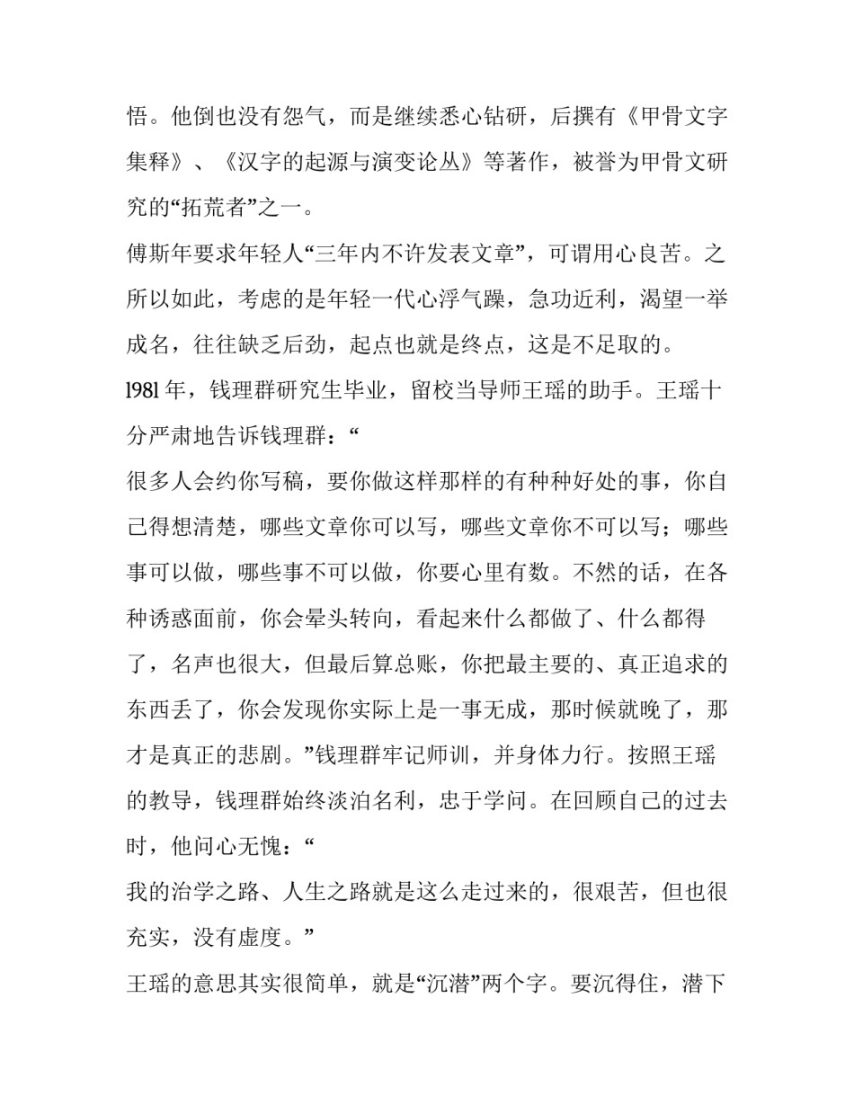 高中作文演讲稿格式 高中作文才能得高分(四篇)_第2页