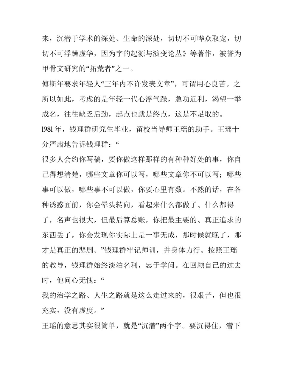 高中作文演讲稿格式 高中作文才能得高分(四篇)_第3页