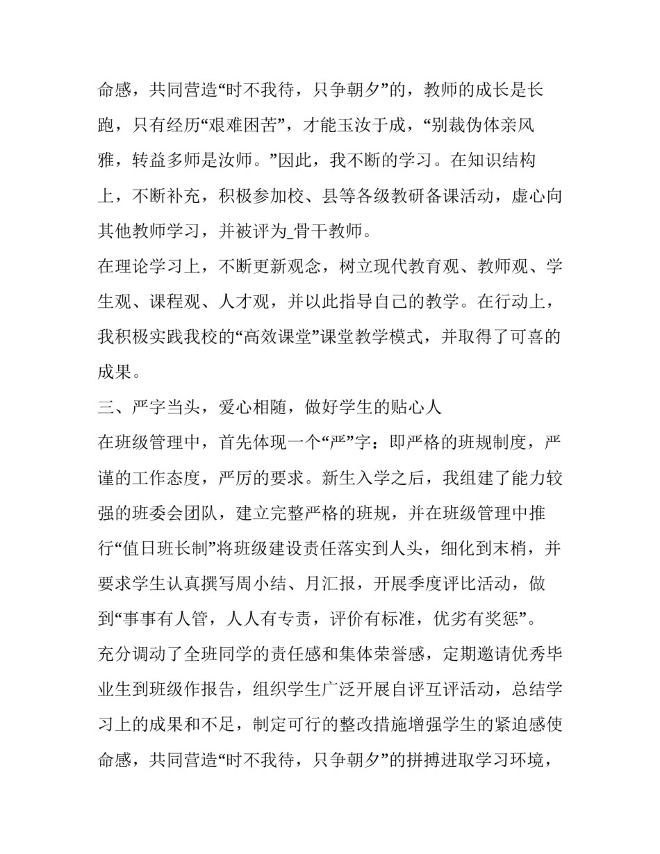 最新毕业生简历自我评价300字 毕业生简历自我评价(4篇)_第3页