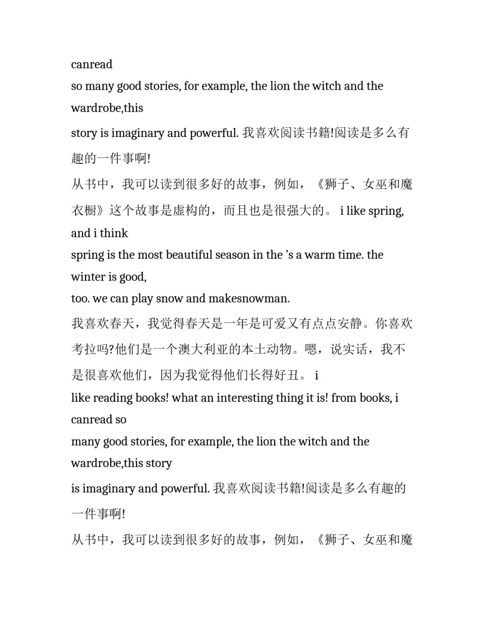 2023年求职自我介绍 用来求职的自我介绍(六篇)_第2页