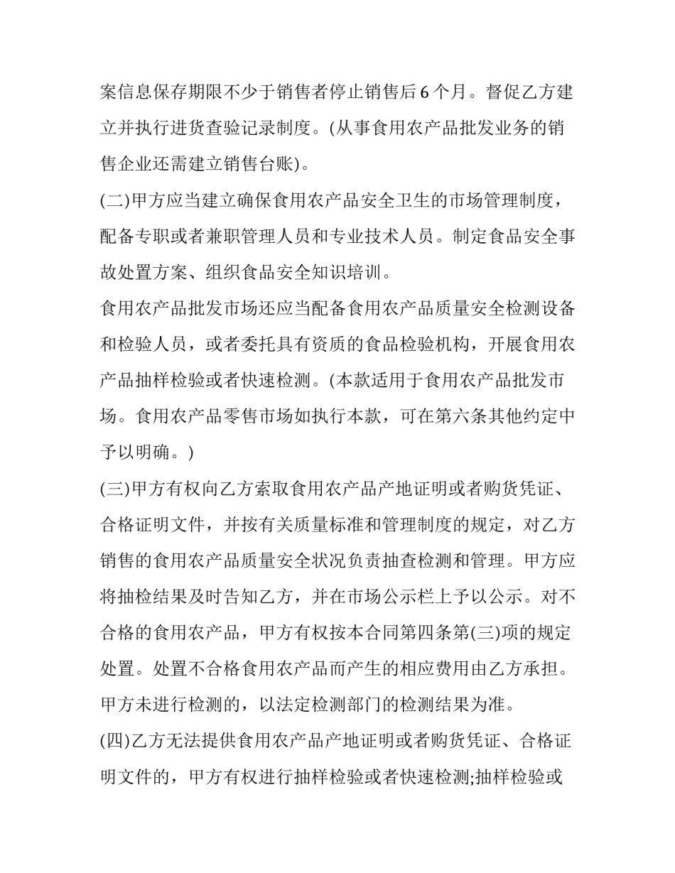 产品质量管辖法院 产品质量案件管辖法院(3篇)_第2页