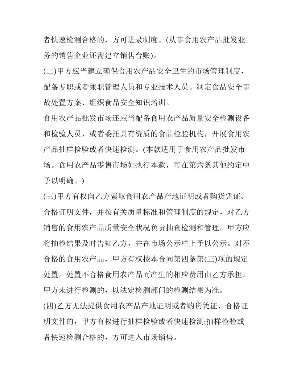 产品质量管辖法院 产品质量案件管辖法院(3篇)_第3页