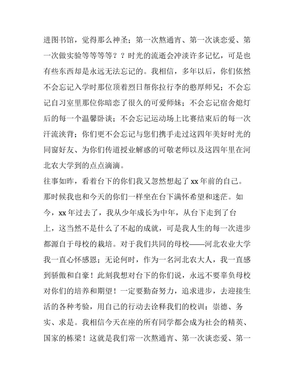 最新家长会教师代表发言稿(七篇)_第2页