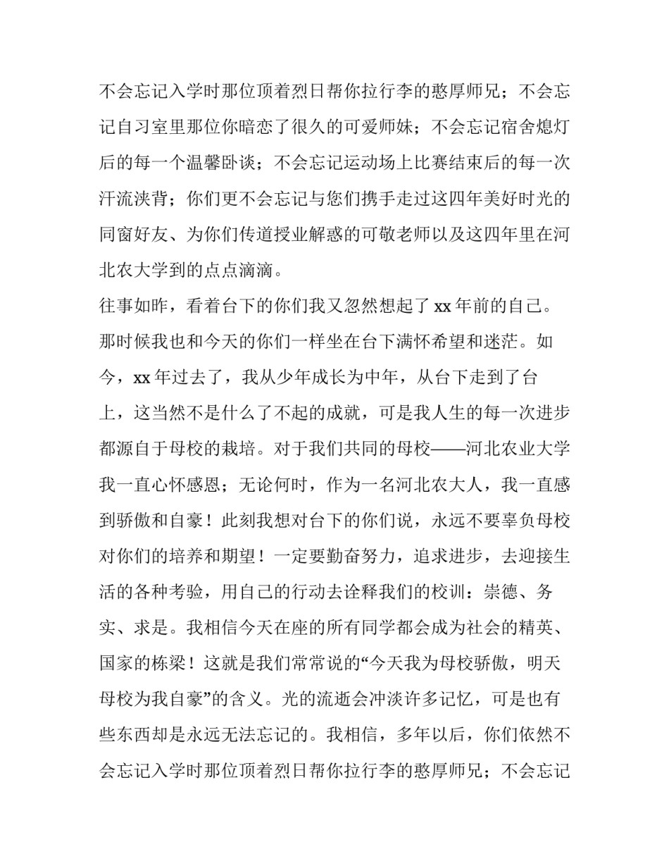 家长会教师代表发言稿(7篇)_第2页