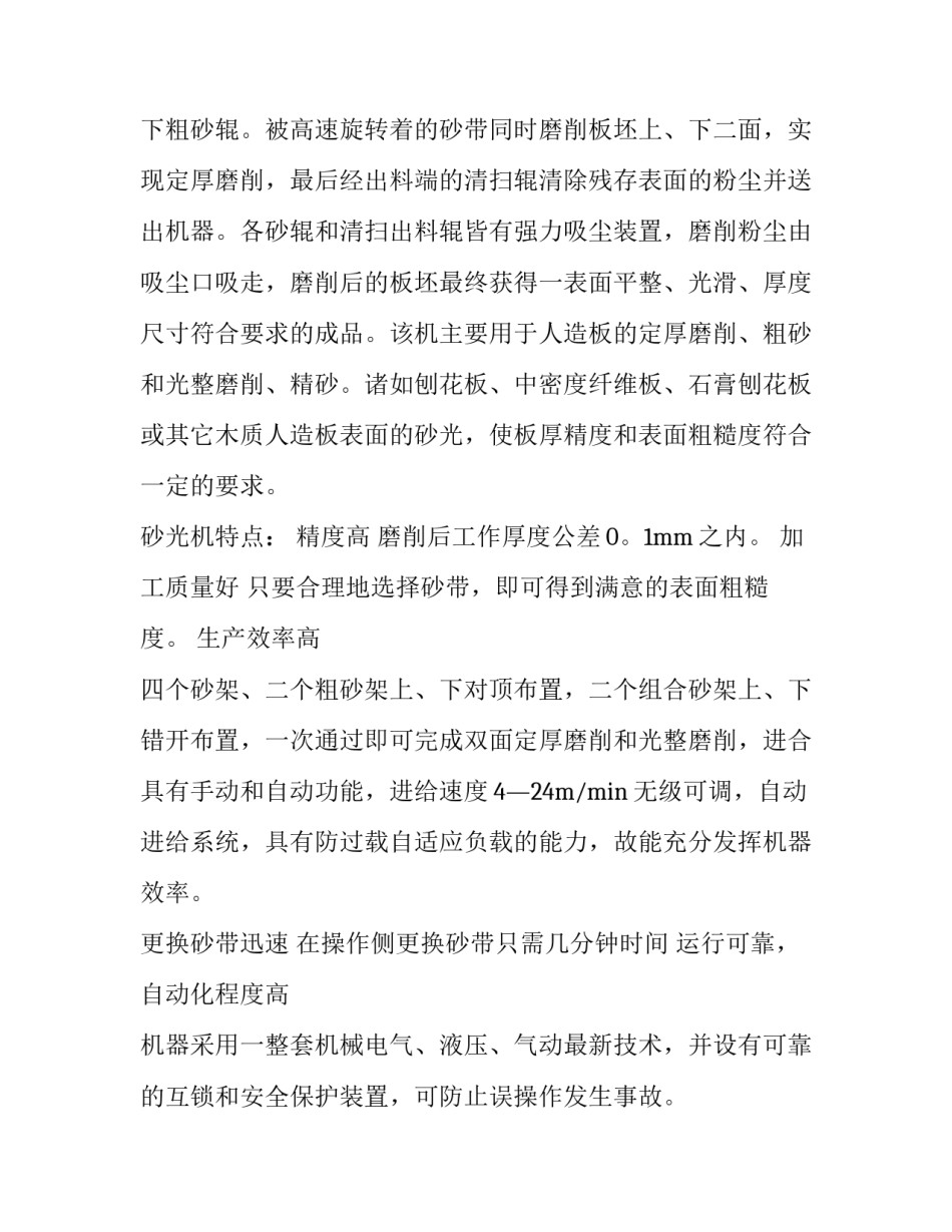 关于机械厂实习的报告精选_第3页