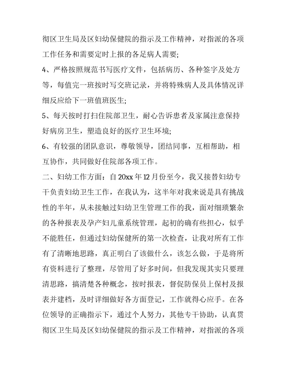 最新有线电视收费员工作业绩 有线电视营业厅工作总结(十三篇)_第2页