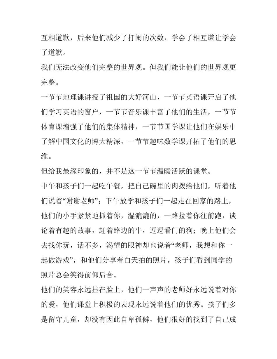 最新暑假社会实践报告格式(五篇)_第2页