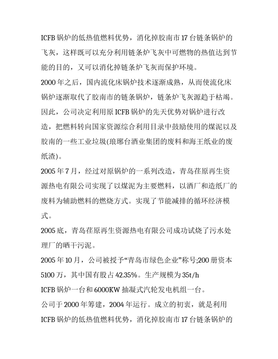关于财务管理实习报告_第2页