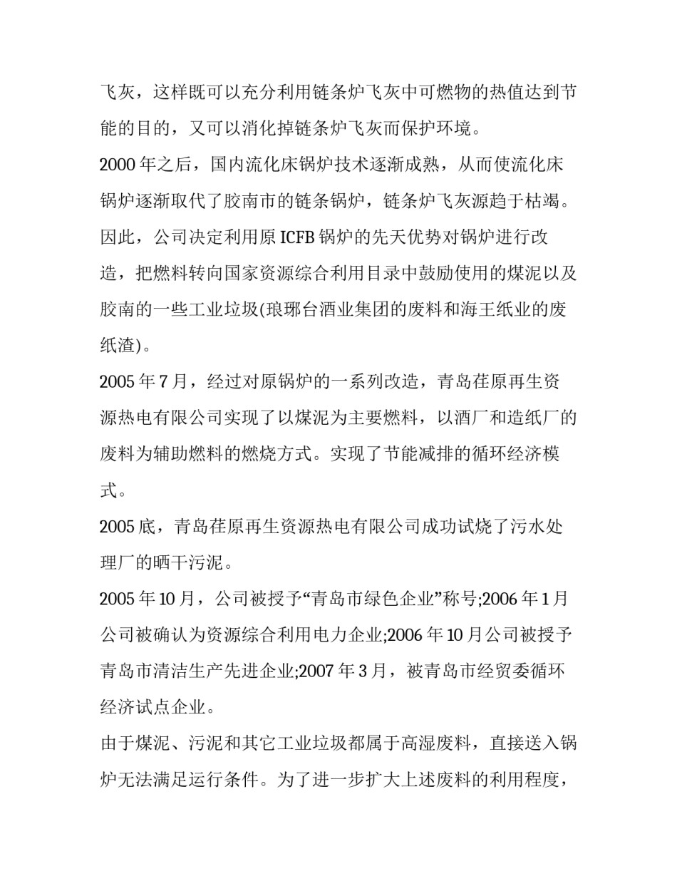 关于财务管理实习报告_第3页