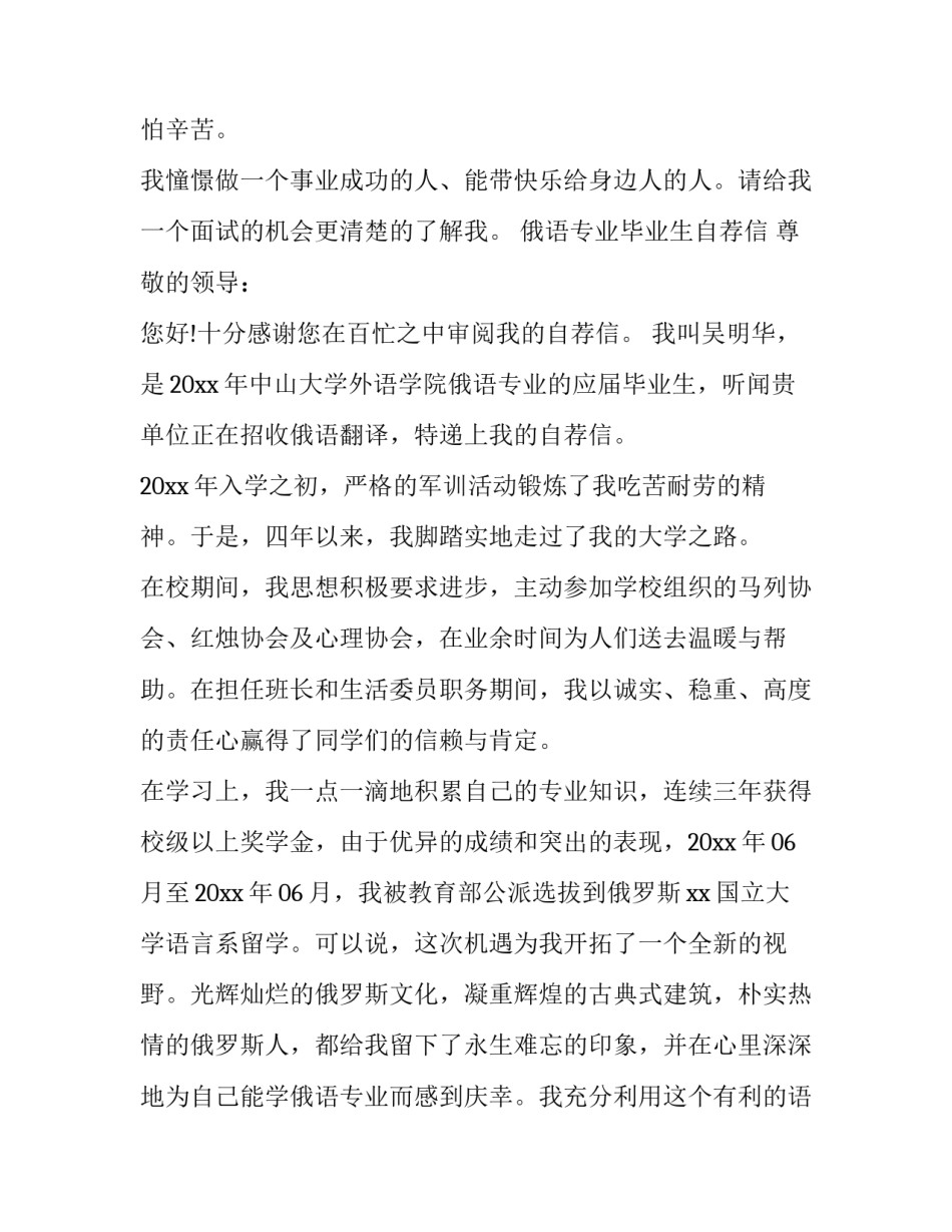 个人简历自我评价(模板10篇)_第3页