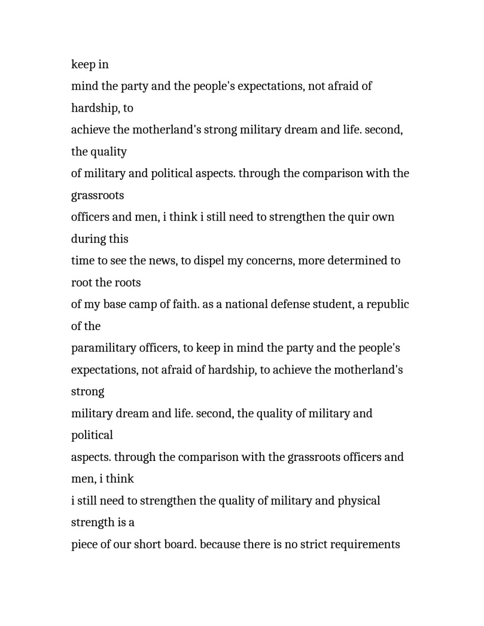 最新当兵的个人简历自我评价 当兵自我评价100字(十九篇)_第2页