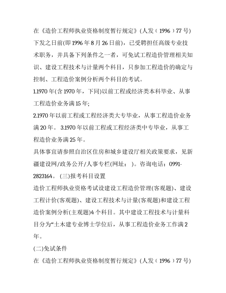 最新工程开工通知(六篇)_第2页