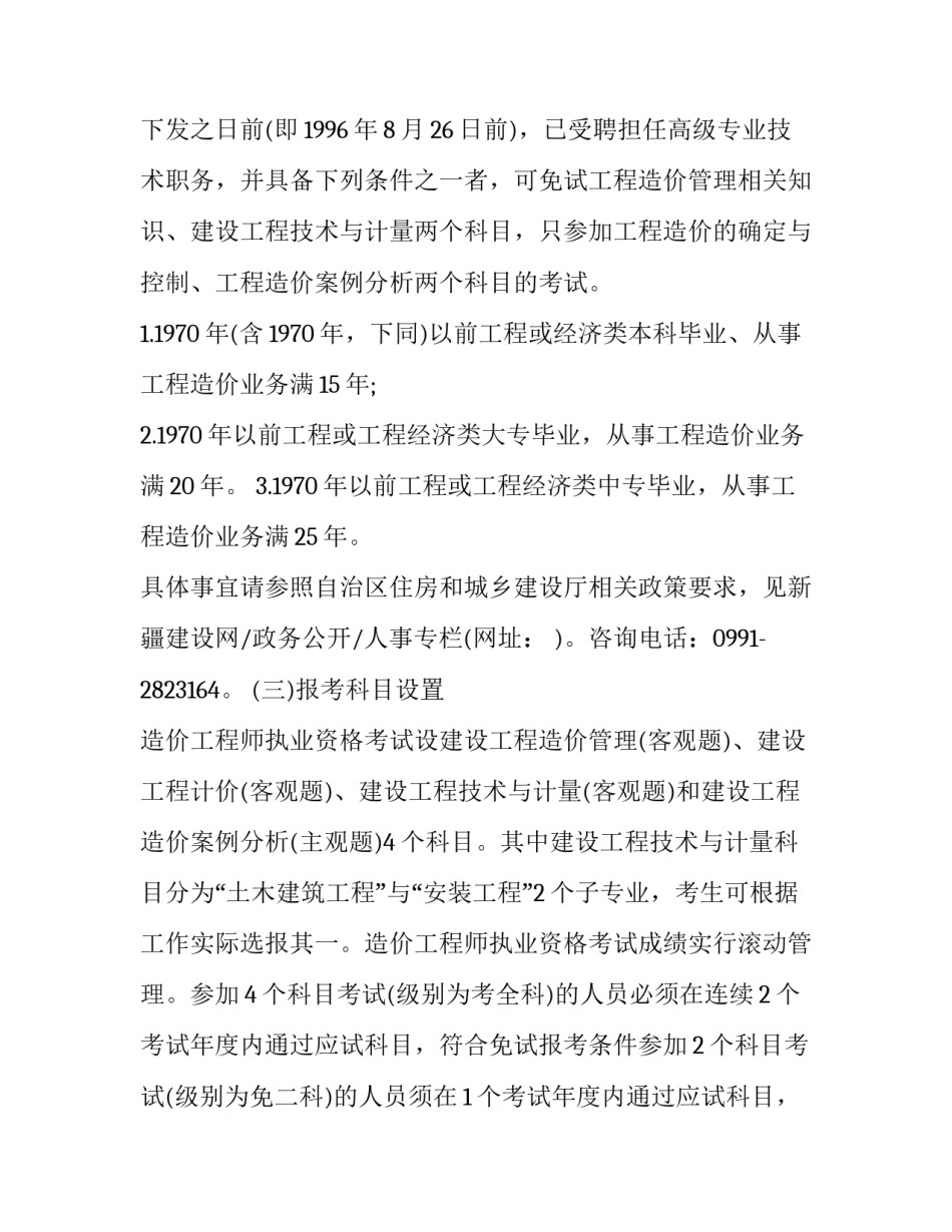 最新工程开工通知(六篇)_第3页