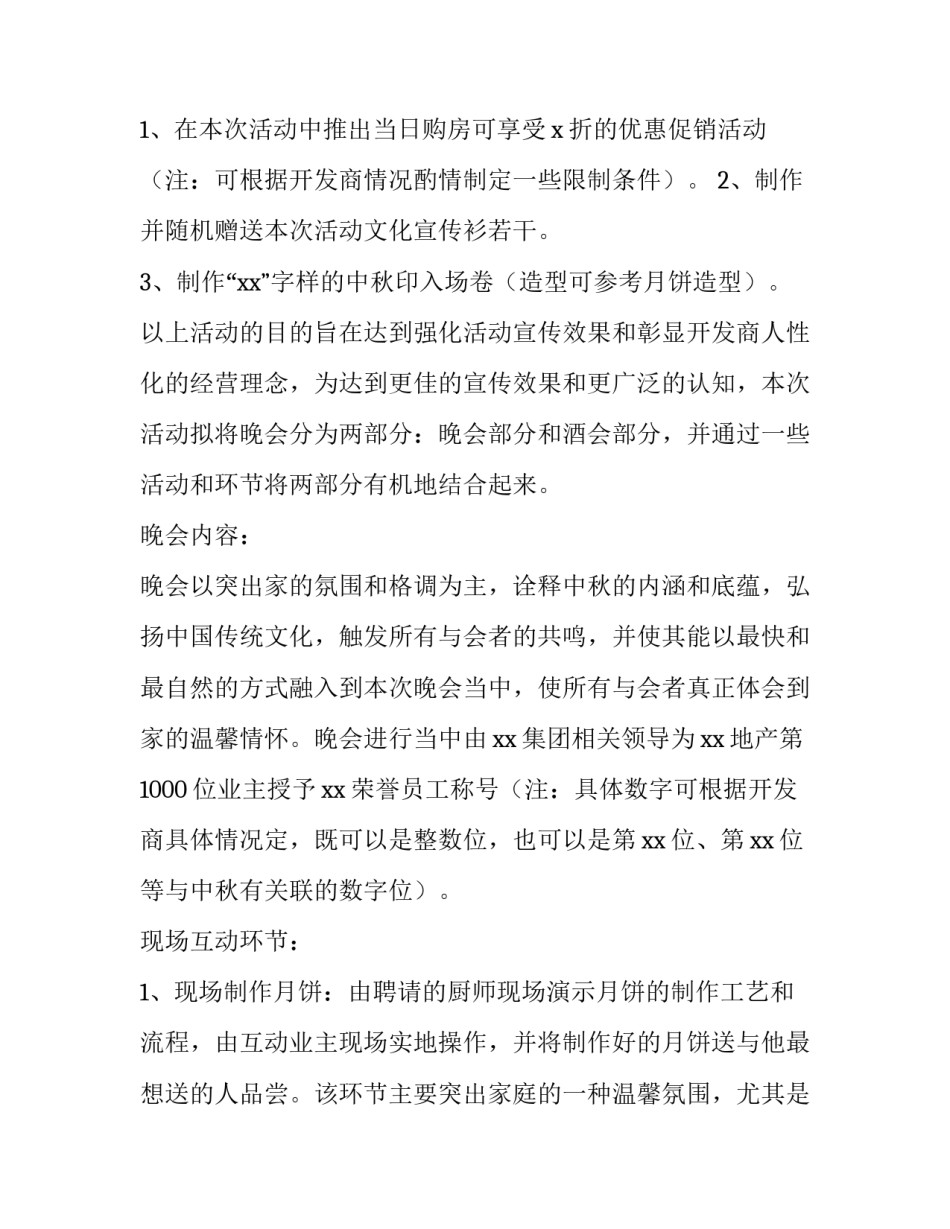 2023年传统文化活动方案 红色文化活动方案(12篇)_第3页