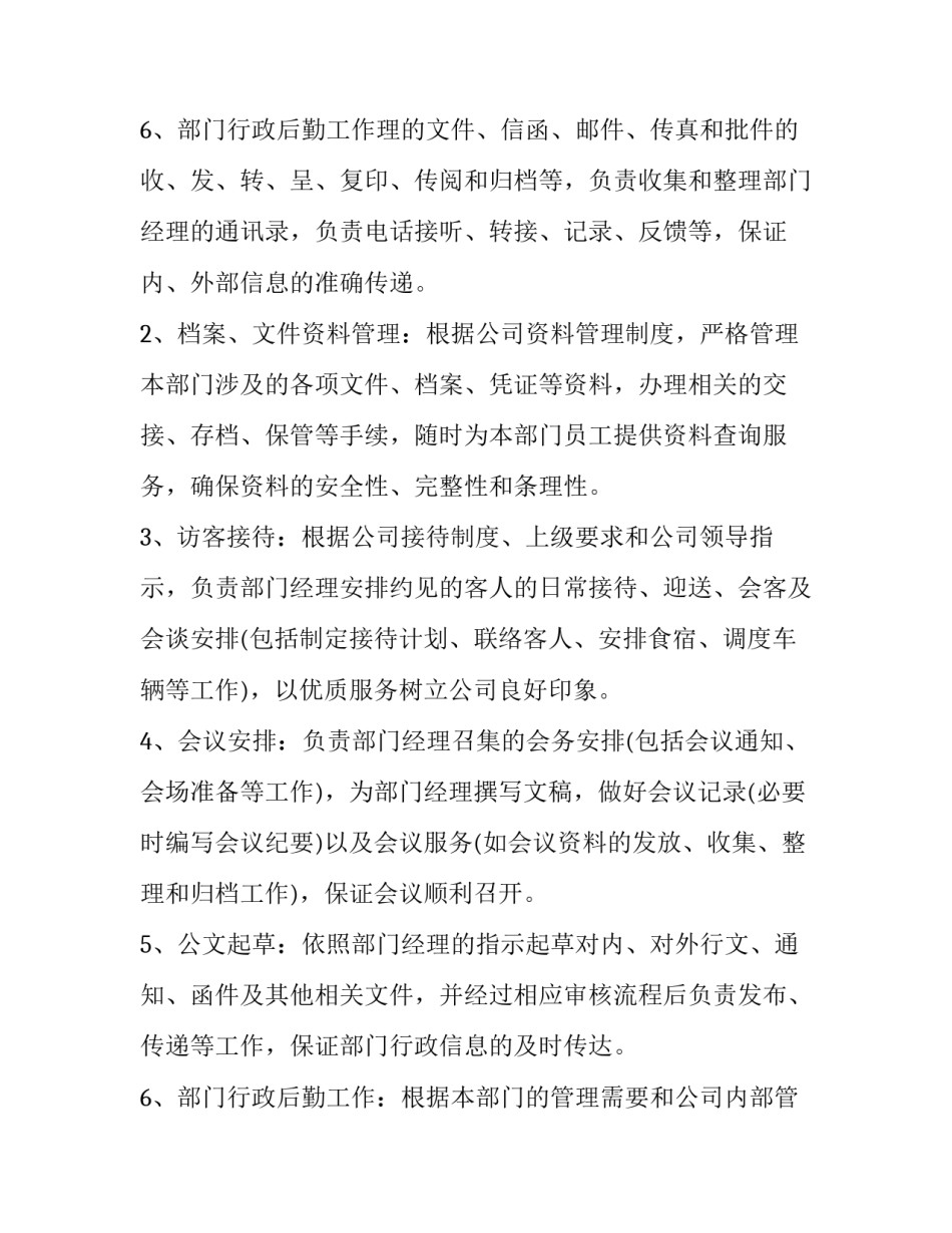 宝妈求职简历自我介绍 普工求职简历自我介绍(四篇)_第3页