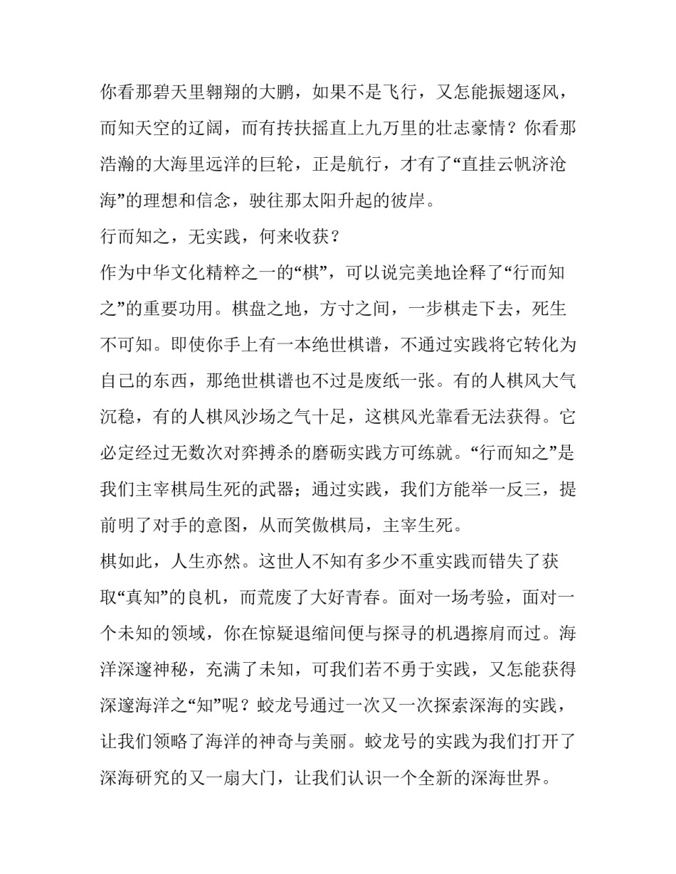 最新高考材料作文题目训练 最新高考材料作文审题立意分析(26篇)_第2页