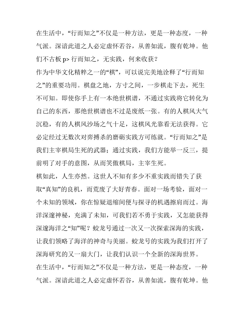 最新高考材料作文题目训练 最新高考材料作文审题立意分析(26篇)_第3页