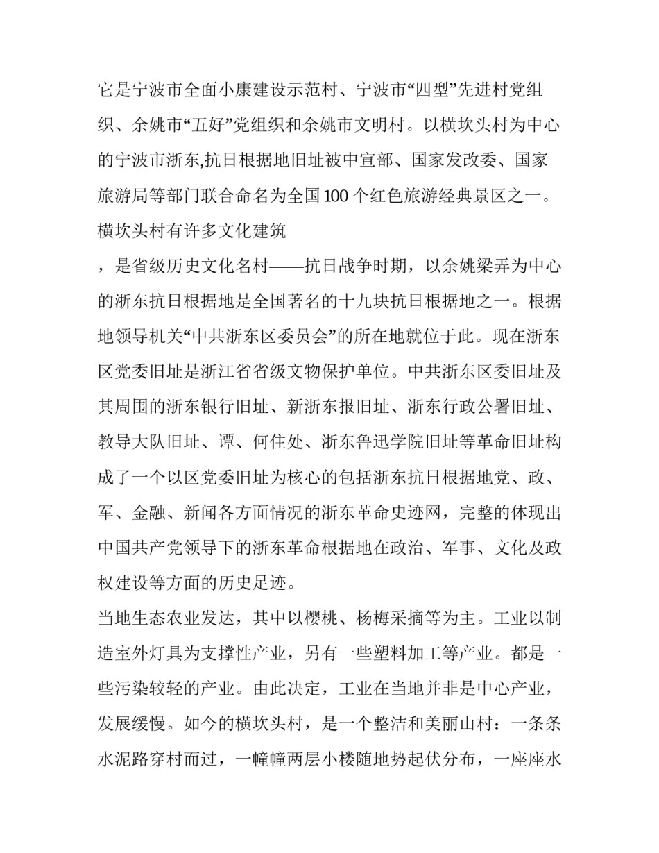 经济实践报告网 经济实践报告(汇总12篇)_第2页