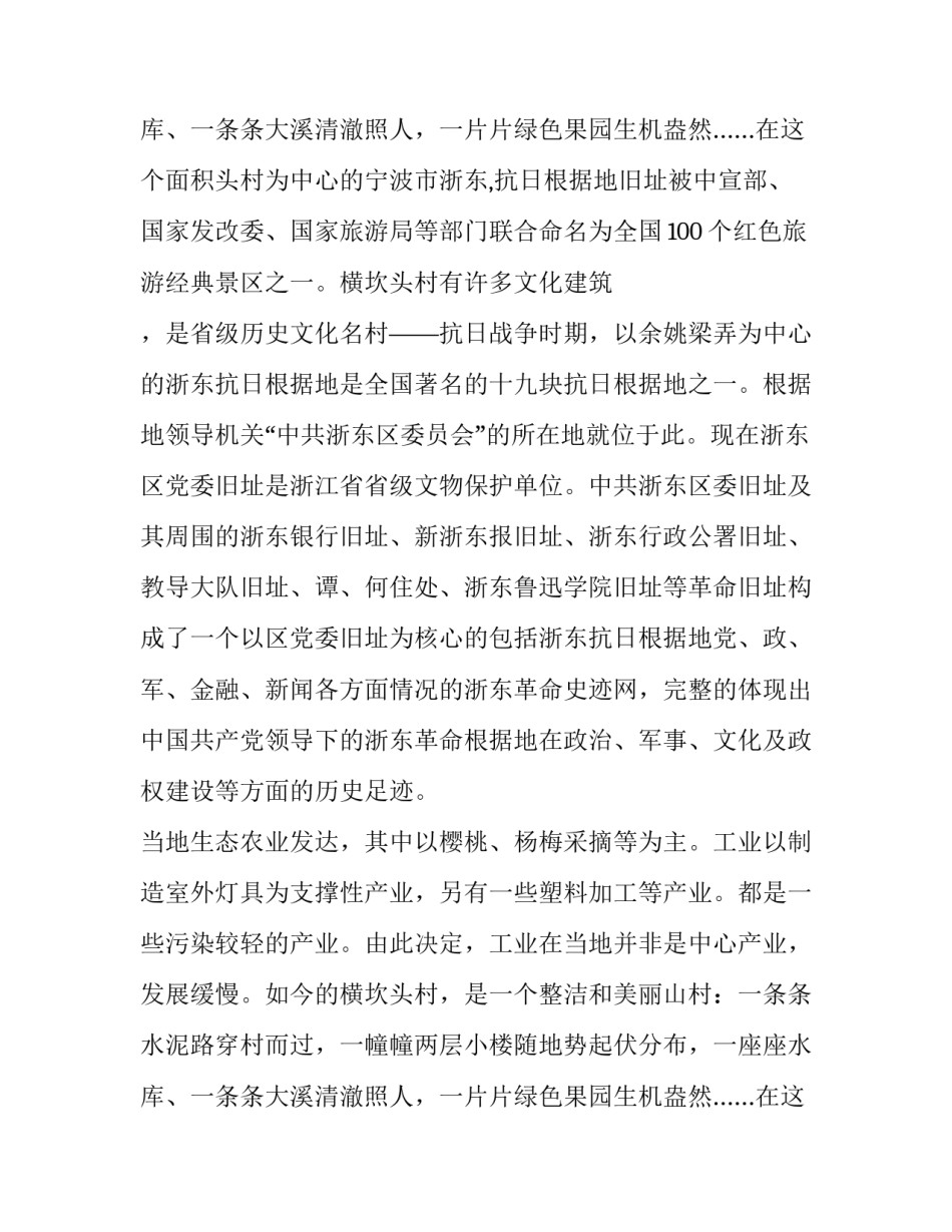 经济实践报告网 经济实践报告(汇总12篇)_第3页
