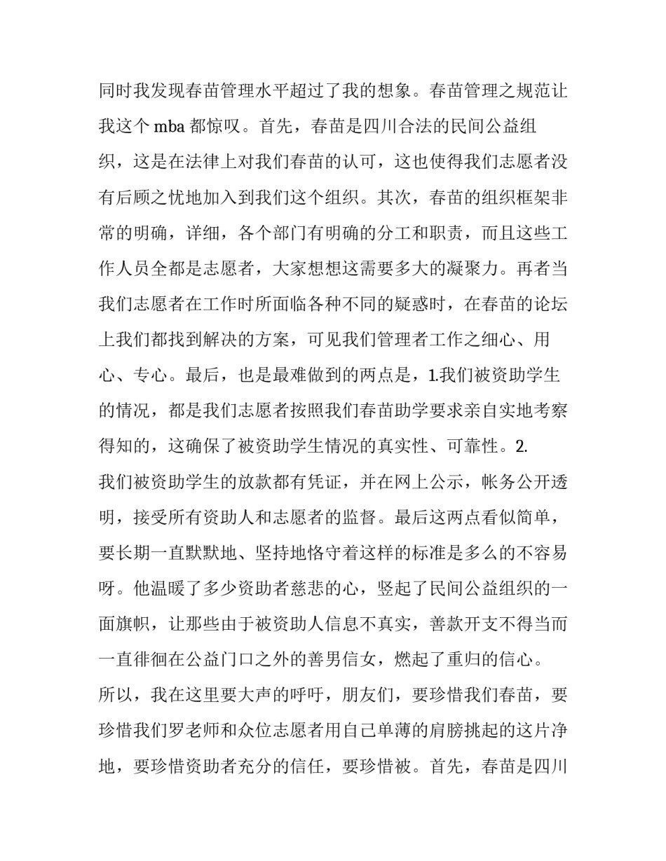 一周年庆典致辞 周年庆典致辞(优秀11篇)_第2页
