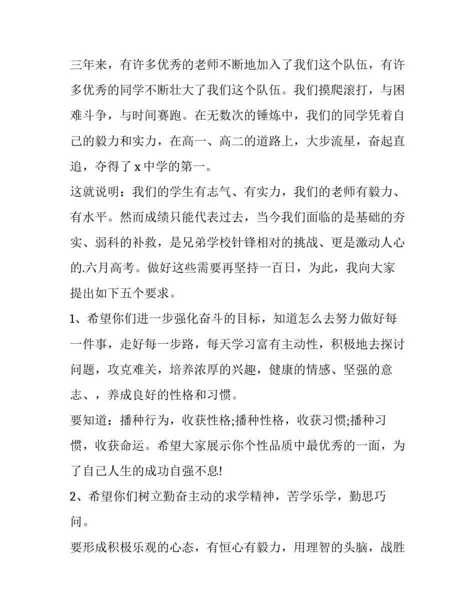 最新高考劳动网 高考劳动演讲稿(优质8篇)_第2页
