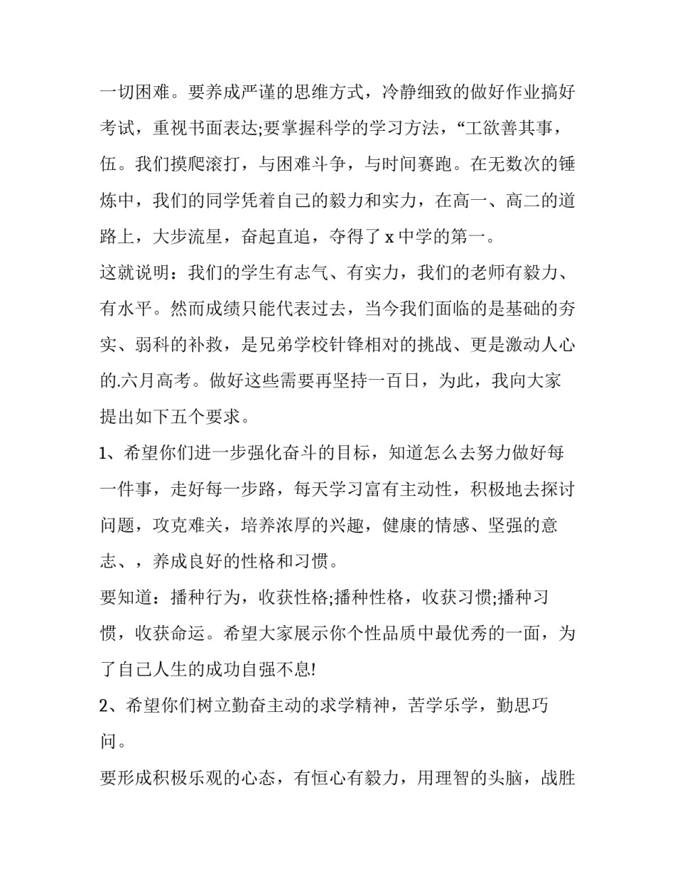 最新高考劳动网 高考劳动演讲稿(优质8篇)_第3页