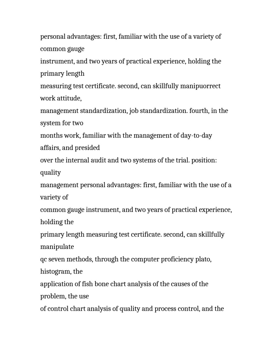 最新自我评价报告结尾(14篇)_第2页