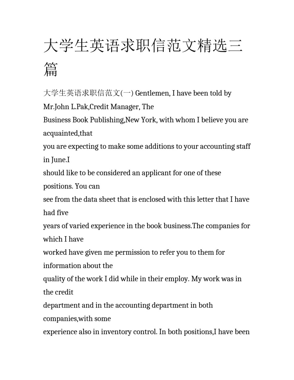 大学生英语求职信范文精选三篇_第1页