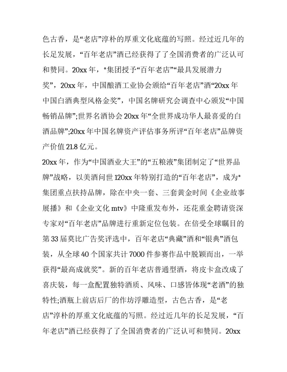 开业典礼致辞语(十九篇)_第2页
