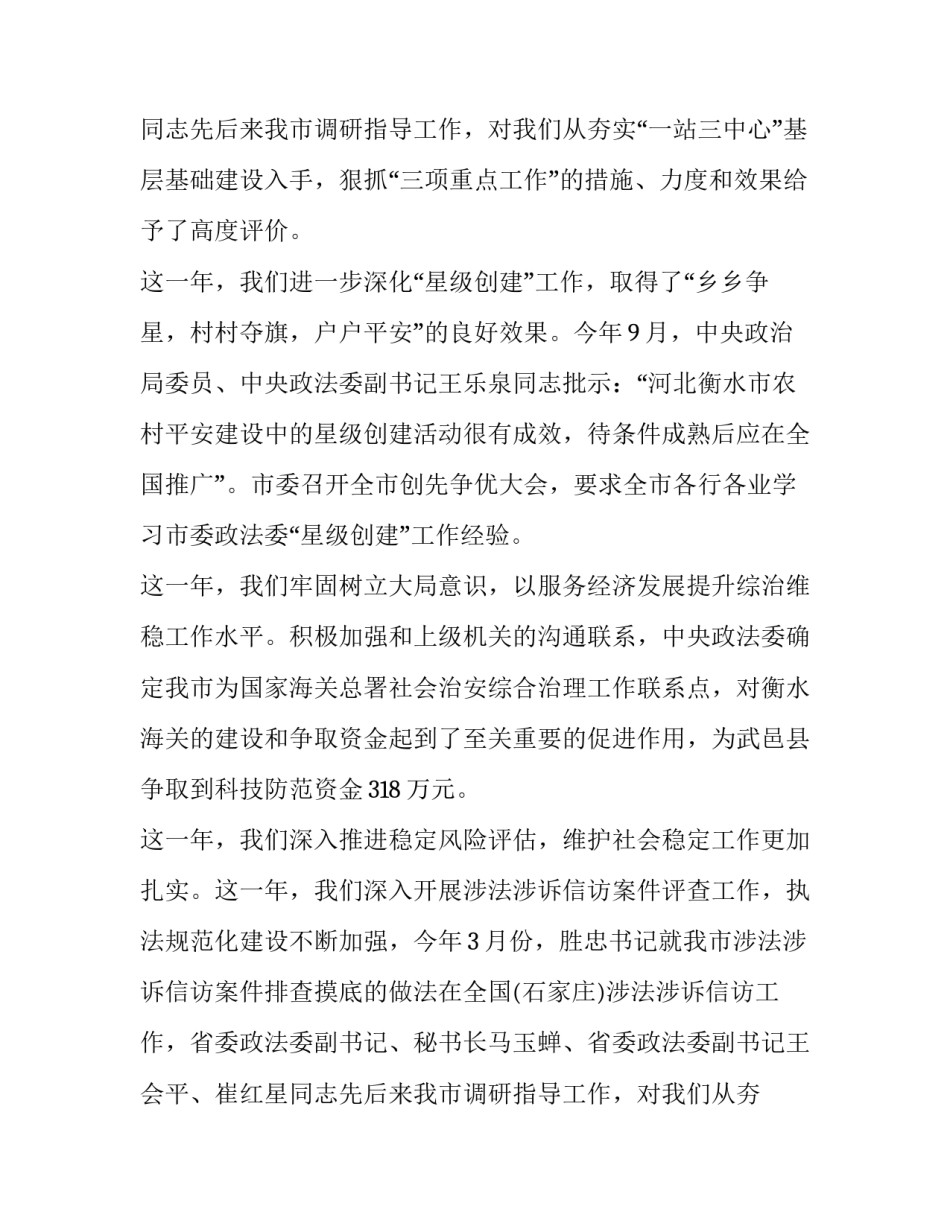 最新宗族修谱会上讲话(3篇)_第2页