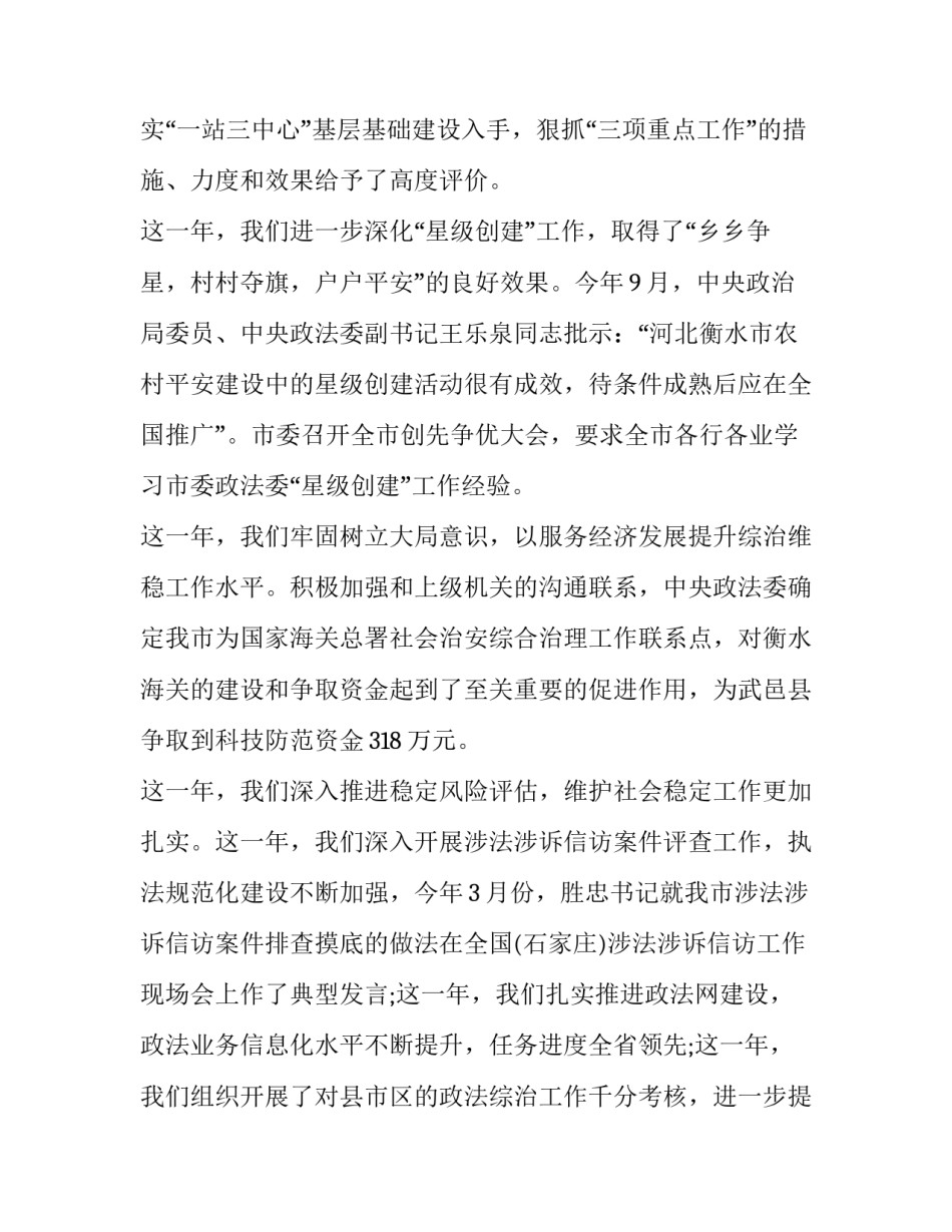 最新宗族修谱会上讲话(3篇)_第3页
